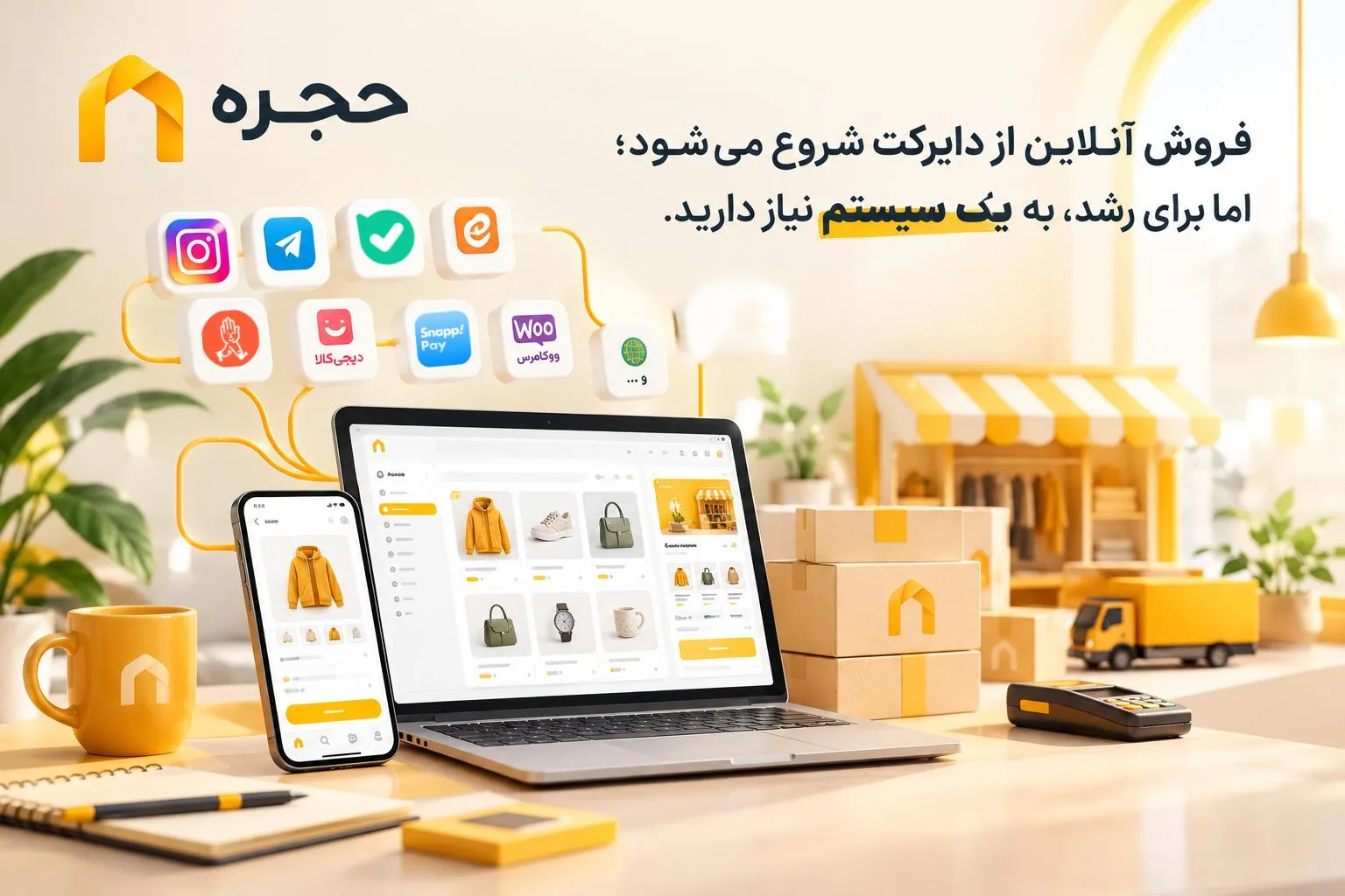 از دایرکت تا فروش منظم؛ چطور سفارشهای آنلاین را مدیریت کنیم؟