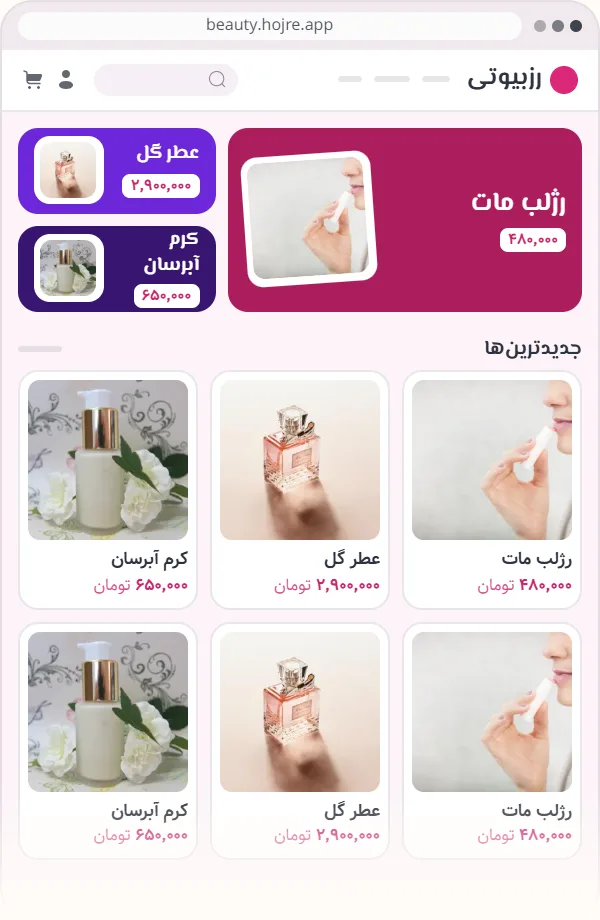 قالب آرایشی و بهداشتی حجره با بنر اصلی و دو بنر کناری، نوار برندها و محصولات زبانه‌ای
